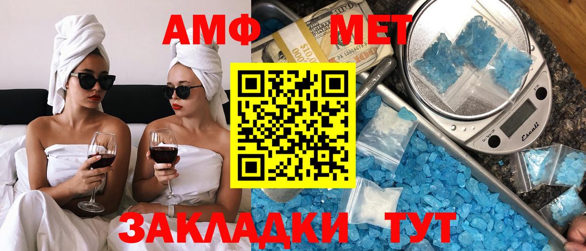 АМФЕТАМИН Розовый  Вход с VPN  Amphetamine  Свободный 