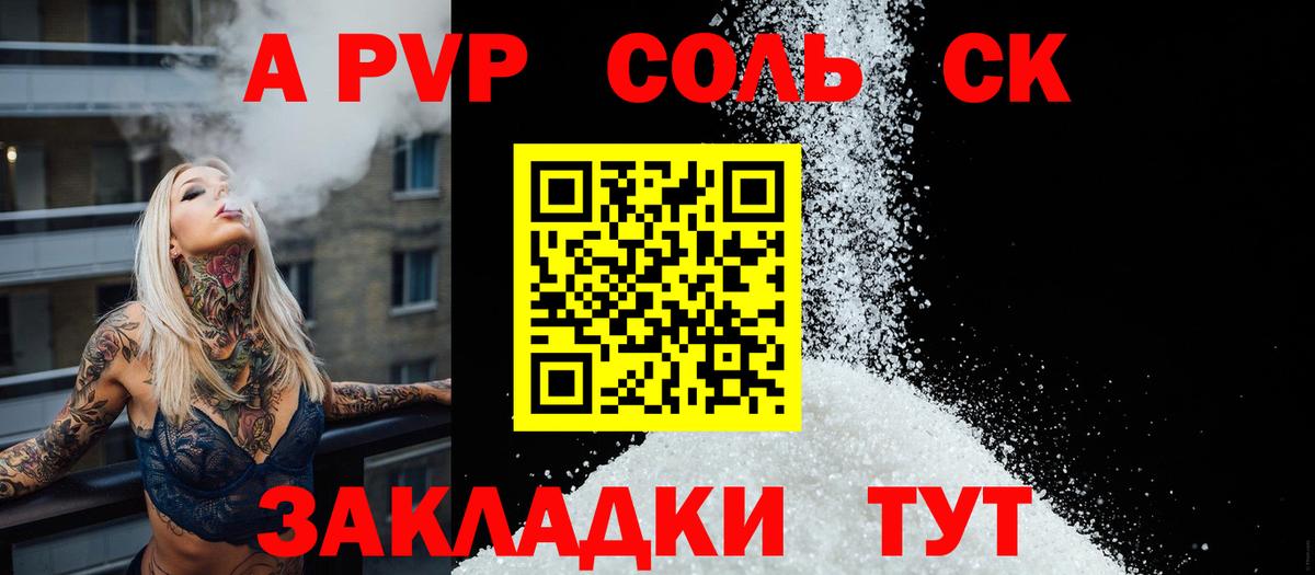 Alpha PVP СК  A-PVP  Alpha-PVP мука  A PVP VHQ  Свободный  Вход с VPN 