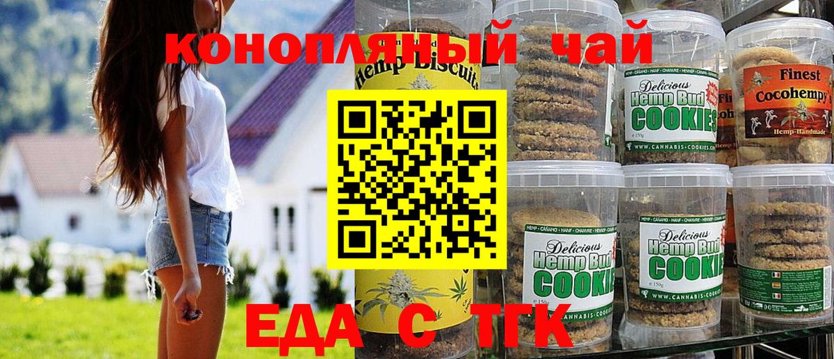 Cannafood марихуана Свободный