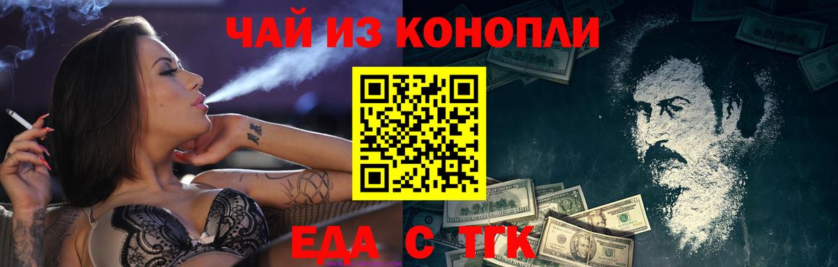 Свободный  Еда ТГК марихуана  Вход с VPN 