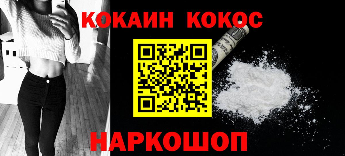 КОКАИН Эквадор  Вход с VPN  Кокаин VHQ  Свободный 