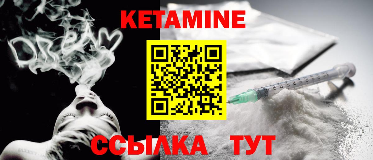 Кетамин ketamine Свободный