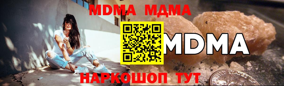 MDMA  Вход с VPN  МДМА crystal  Свободный  MDMA VHQ 