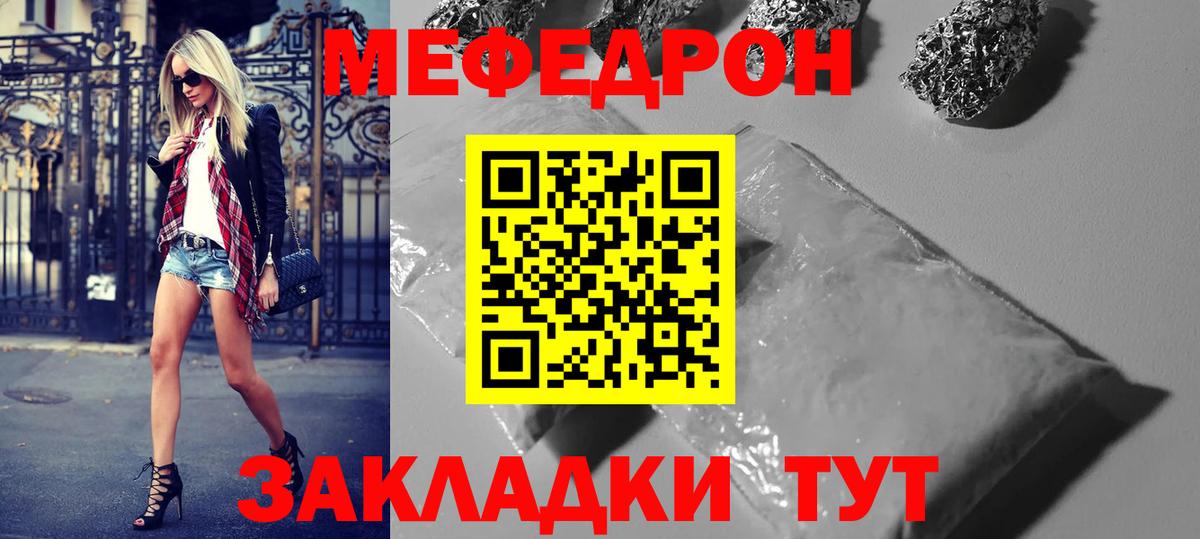 Меф мяу мяу  Свободный