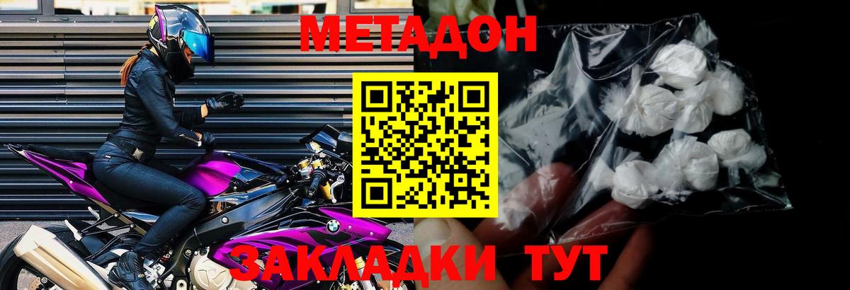 mega зеркало  МЕТАДОН белоснежный  МЕТАДОН кристалл  Вход с VPN  Свободный 