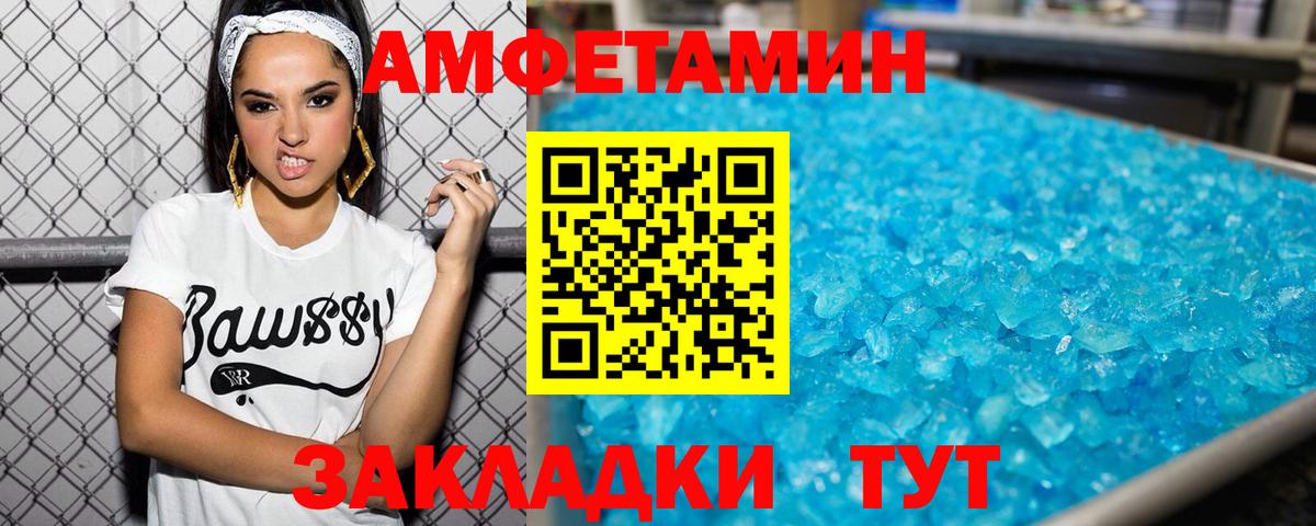 МЕТАМФЕТАМИН кристалл Свободный