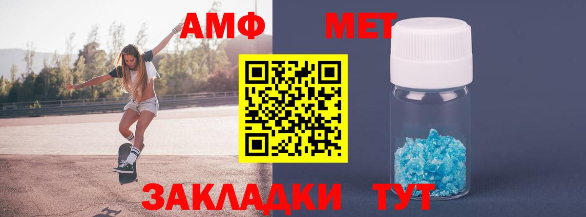 Первитин винт  Вход с VPN  Свободный  Первитин  Первитин винт 