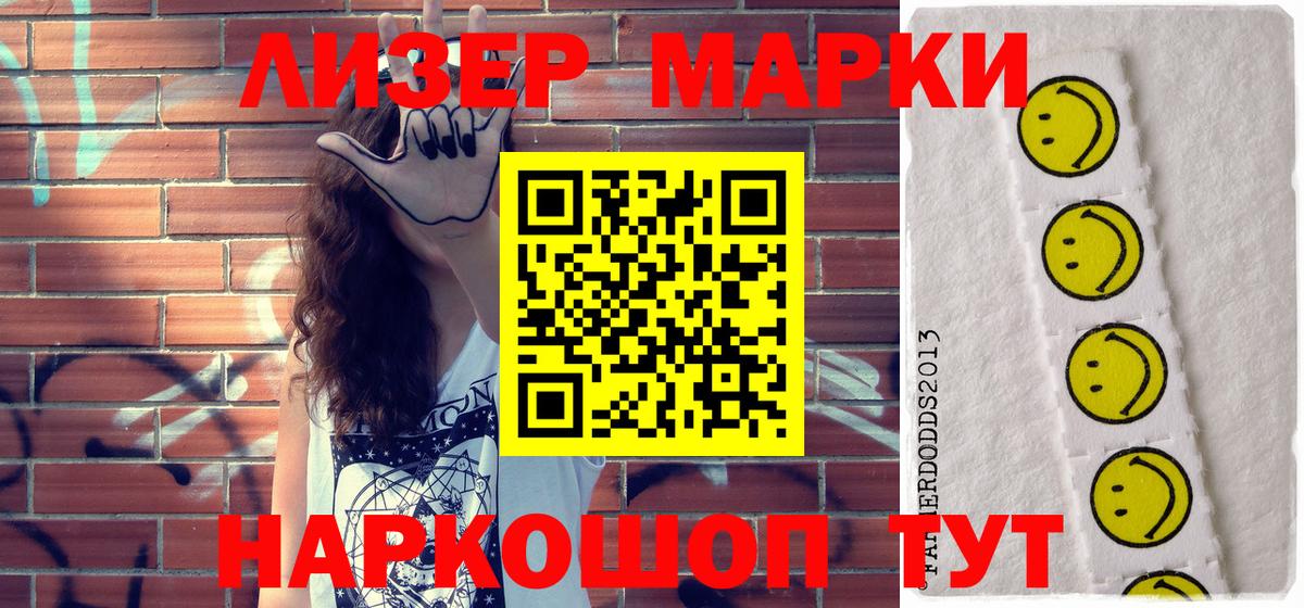 Марки N-bome 1,8мг  Вход с VPN  Марки 25I-NBOMe  Свободный  Марки N-bome 1,8мг 