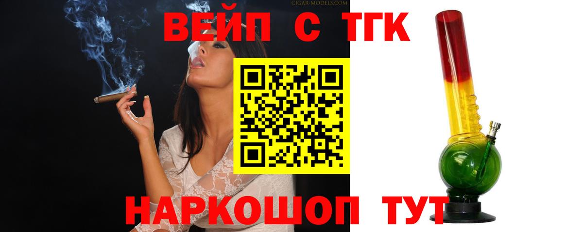 Дистиллят ТГК гашишное масло  цены   Свободный  Вход с VPN 